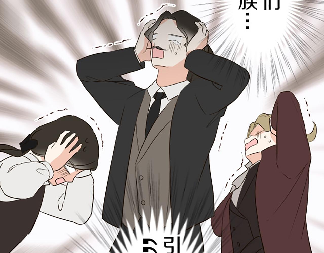 《圣女被龙骑士保护着》第116话 命运之日的到来 第37页