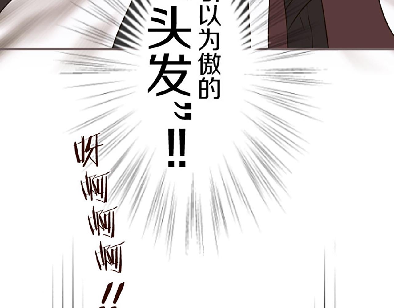 《圣女被龙骑士保护着》第116话 命运之日的到来 第38页