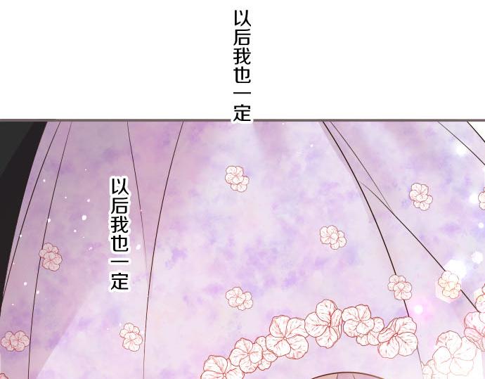 《圣女被龙骑士保护着》第116话 命运之日的到来 第3页