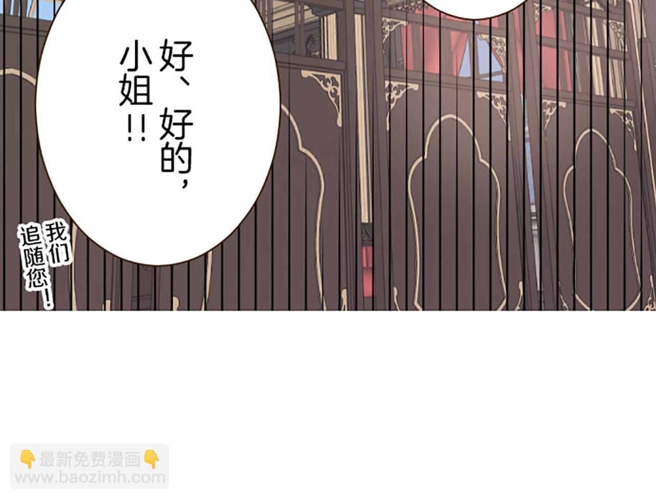 《圣女被龙骑士保护着》第116话 命运之日的到来 第40页