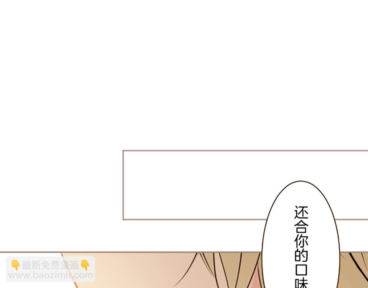 《圣女被龙骑士保护着》第116话 命运之日的到来 第41页