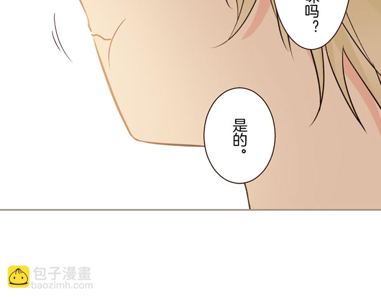 《圣女被龙骑士保护着》第116话 命运之日的到来 第42页