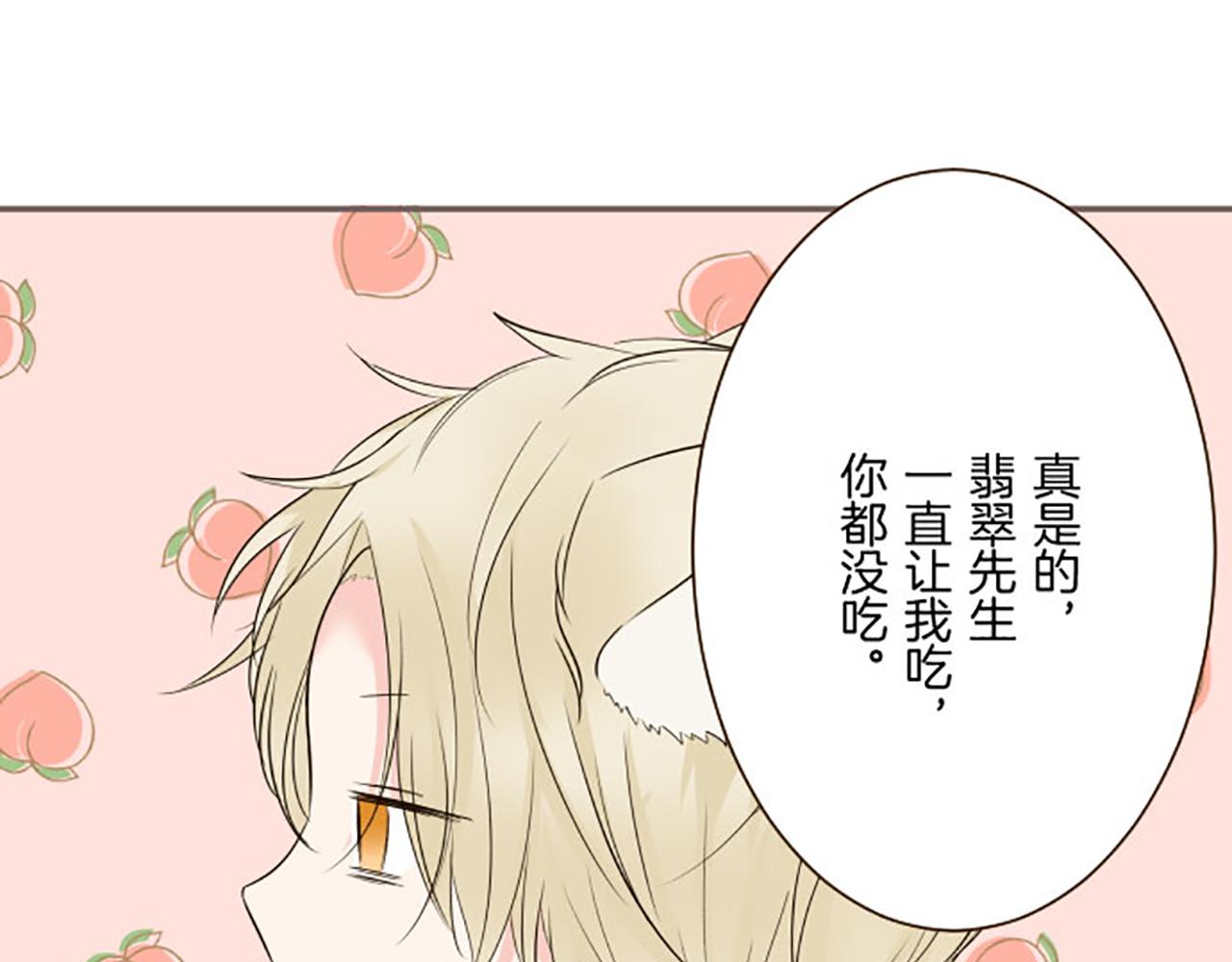 《圣女被龙骑士保护着》第116话 命运之日的到来 第43页
