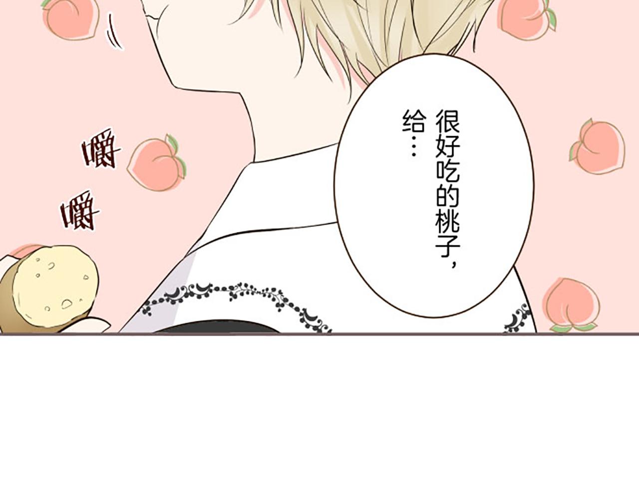 《圣女被龙骑士保护着》第116话 命运之日的到来 第44页
