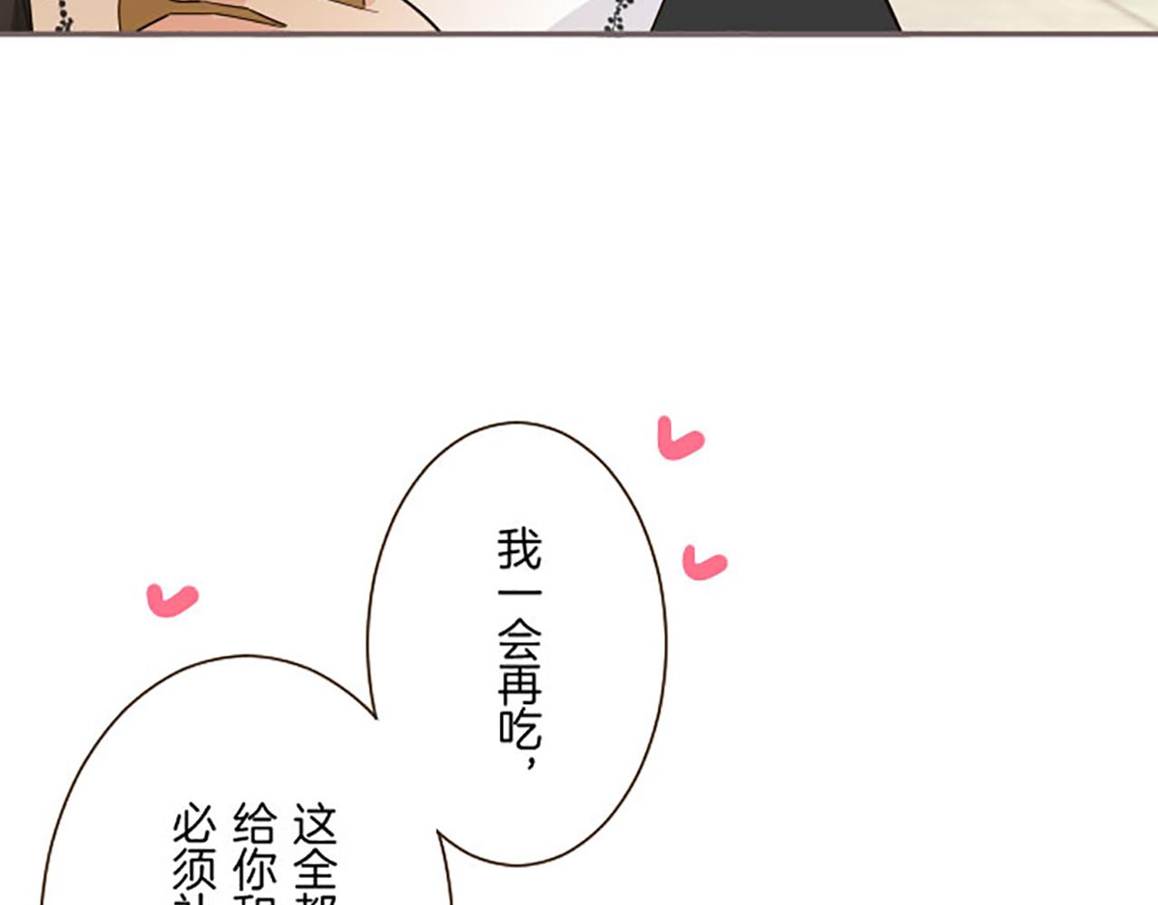 《圣女被龙骑士保护着》第116话 命运之日的到来 第47页