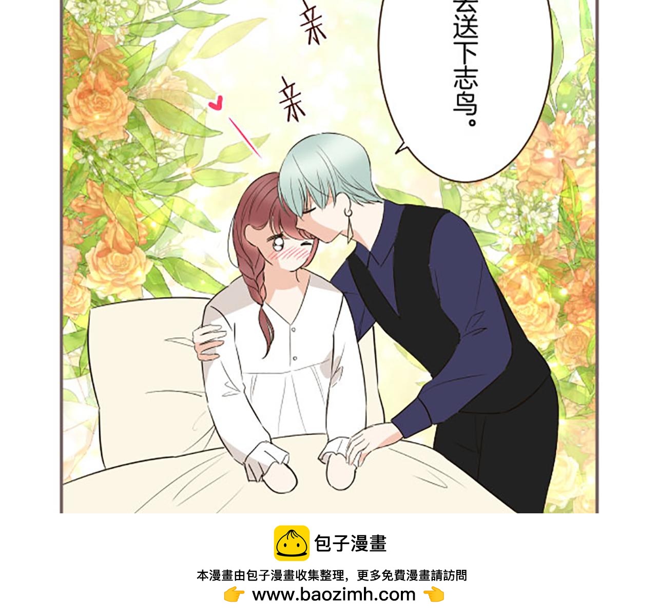 《圣女被龙骑士保护着》第116话 命运之日的到来 第50页
