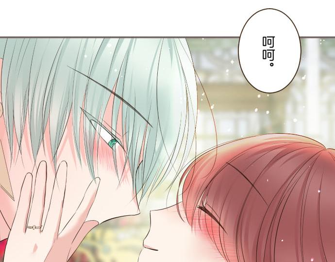 《圣女被龙骑士保护着》第116话 命运之日的到来 第8页