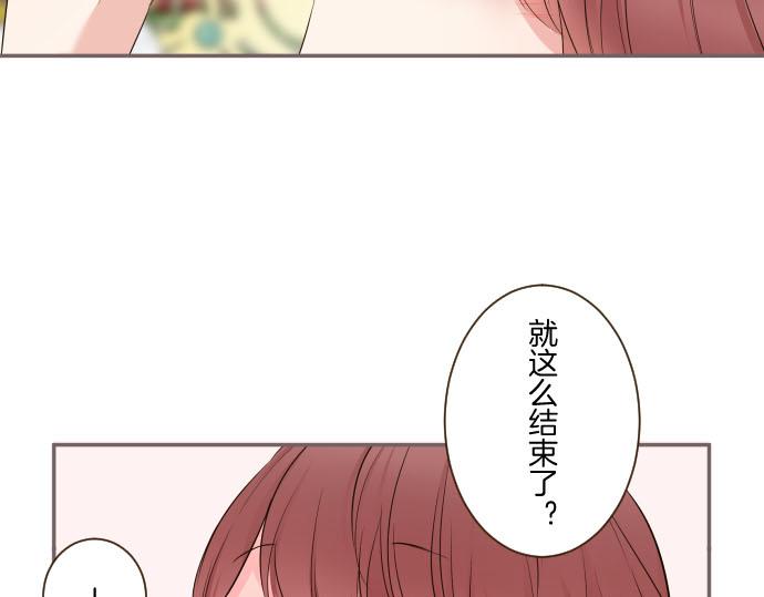 《圣女被龙骑士保护着》第116话 命运之日的到来 第9页