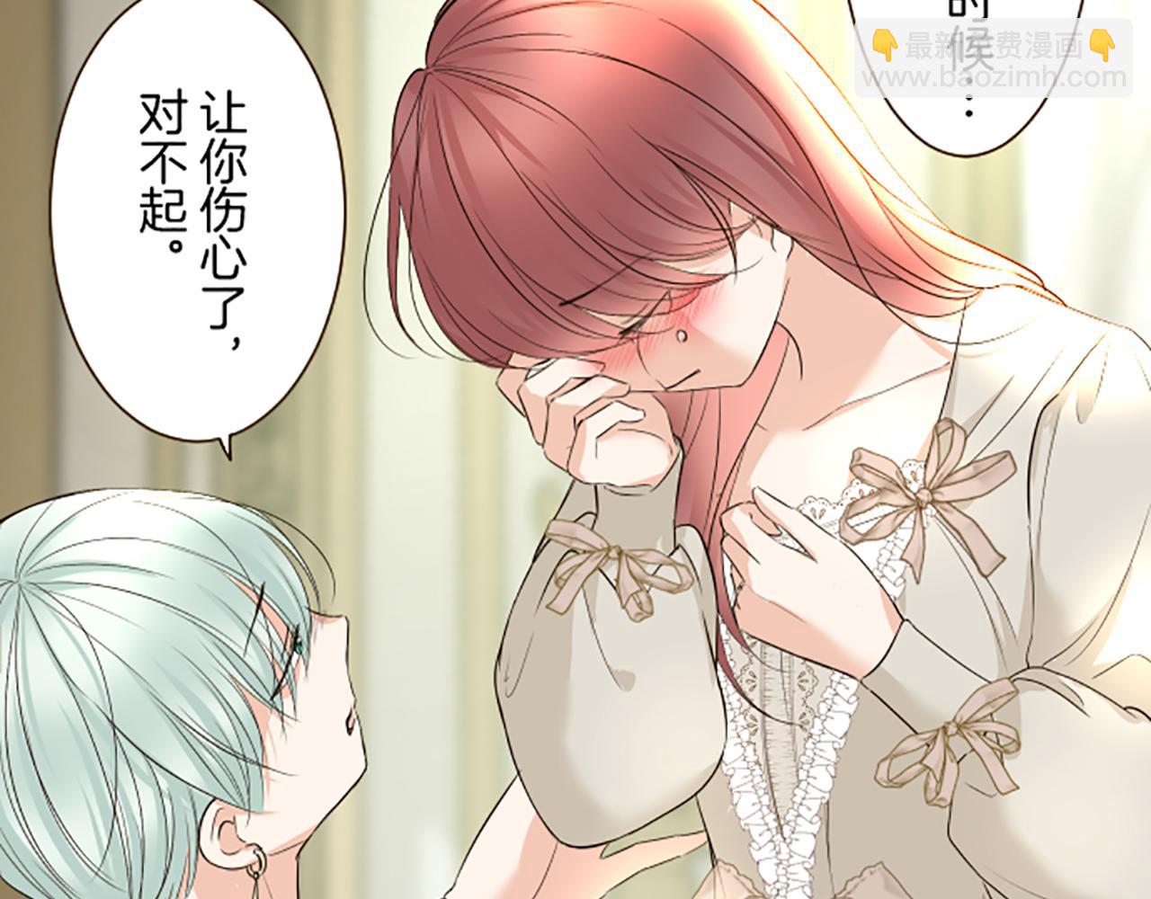 《圣女被龙骑士保护着》第115话 最美的笑容 第10页