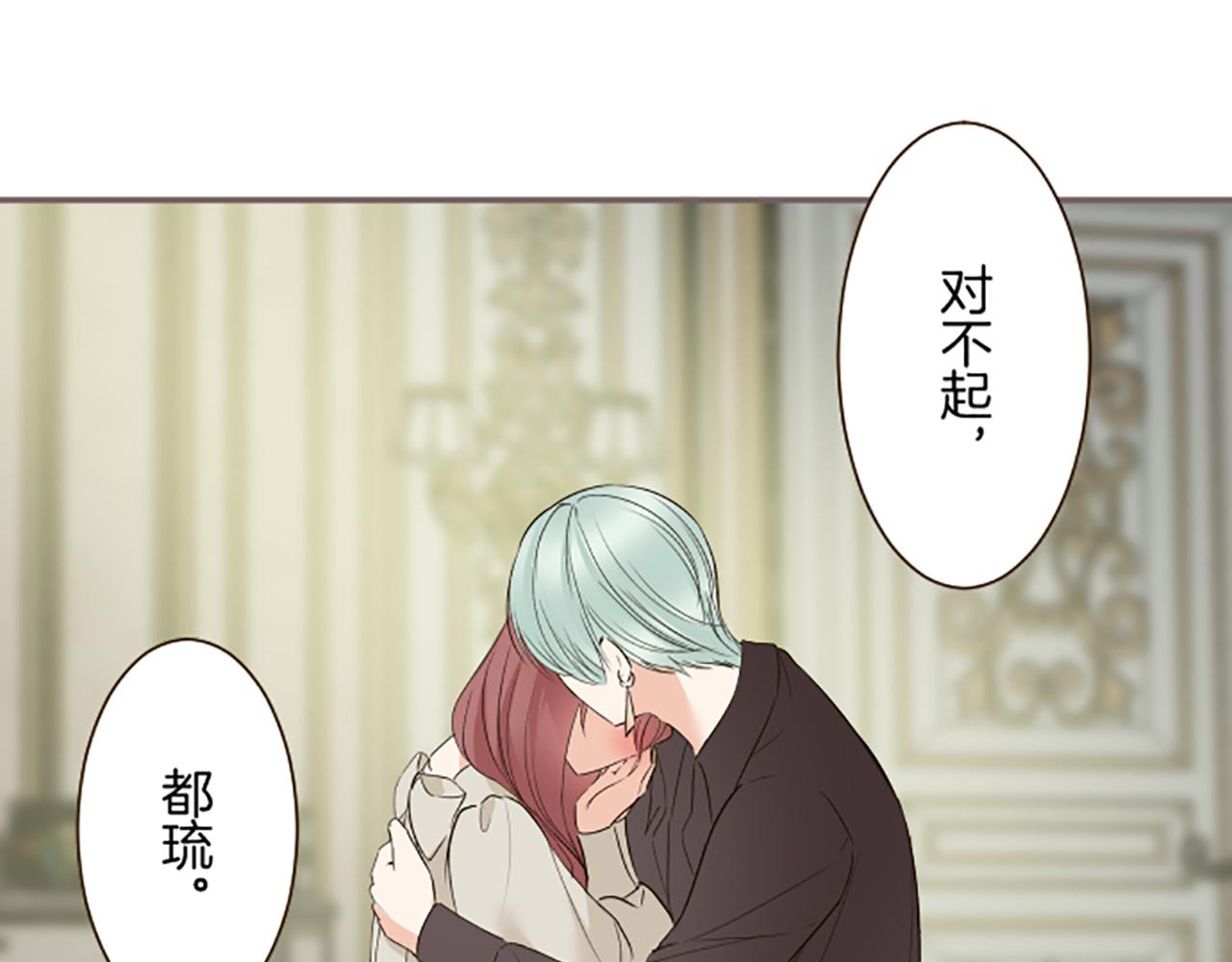 《圣女被龙骑士保护着》第115话 最美的笑容 第12页