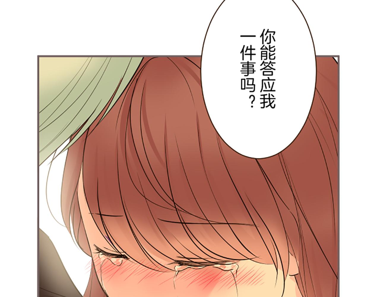 《圣女被龙骑士保护着》第115话 最美的笑容 第14页