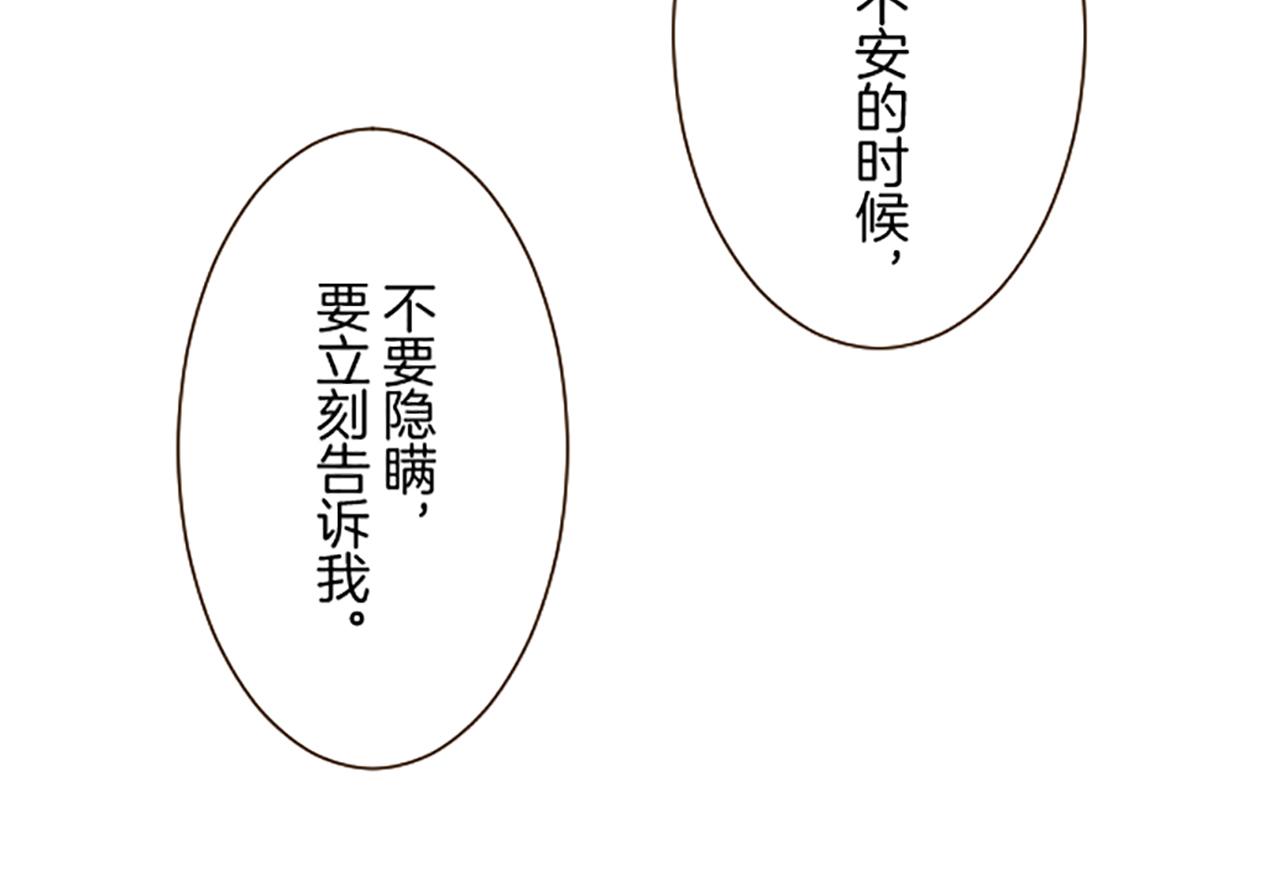 《圣女被龙骑士保护着》第115话 最美的笑容 第16页