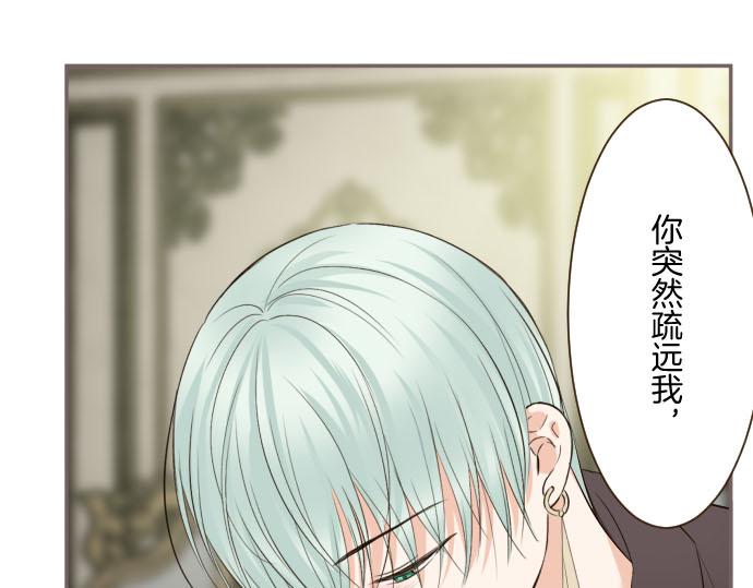 《圣女被龙骑士保护着》第115话 最美的笑容 第17页