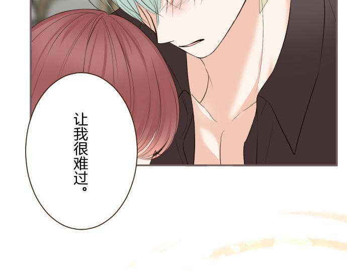 《圣女被龙骑士保护着》第115话 最美的笑容 第18页