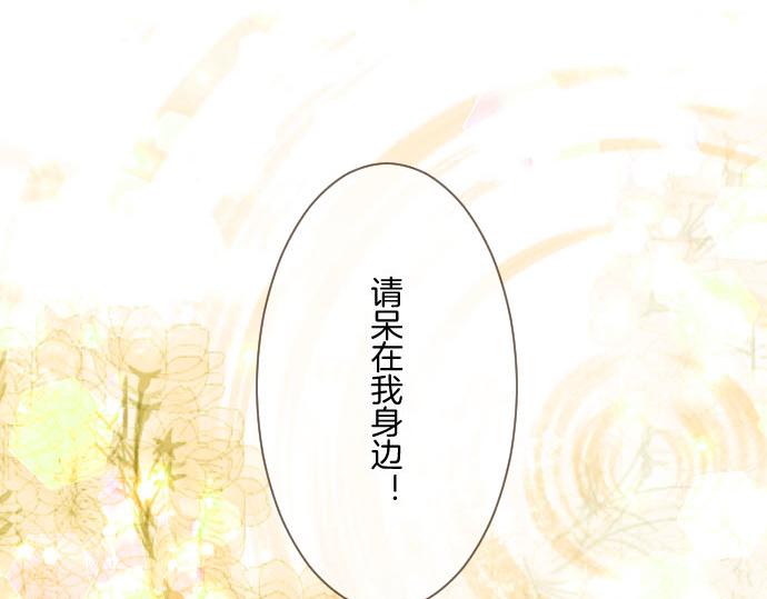 《圣女被龙骑士保护着》第115话 最美的笑容 第19页