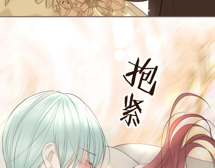 《圣女被龙骑士保护着》第115话 最美的笑容 第22页