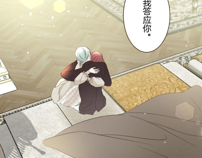 《圣女被龙骑士保护着》第115话 最美的笑容 第25页