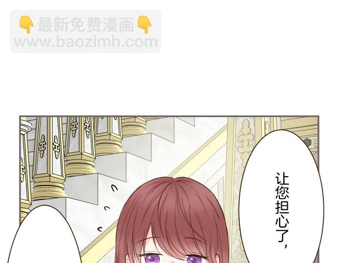 《圣女被龙骑士保护着》第115话 最美的笑容 第32页