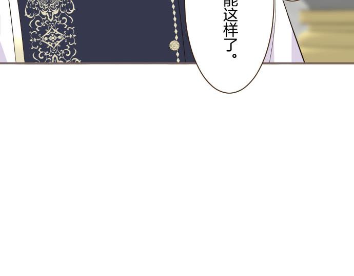 《圣女被龙骑士保护着》第115话 最美的笑容 第38页
