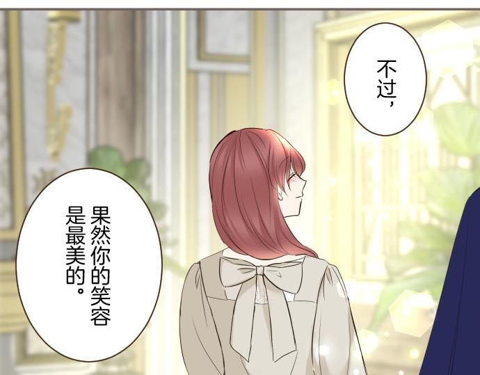 《圣女被龙骑士保护着》第115话 最美的笑容 第39页