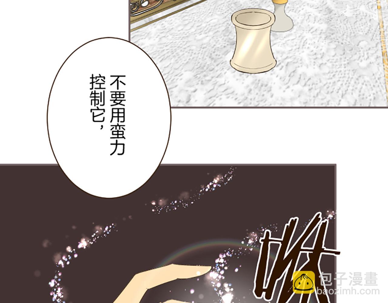 《圣女被龙骑士保护着》第115话 最美的笑容 第45页