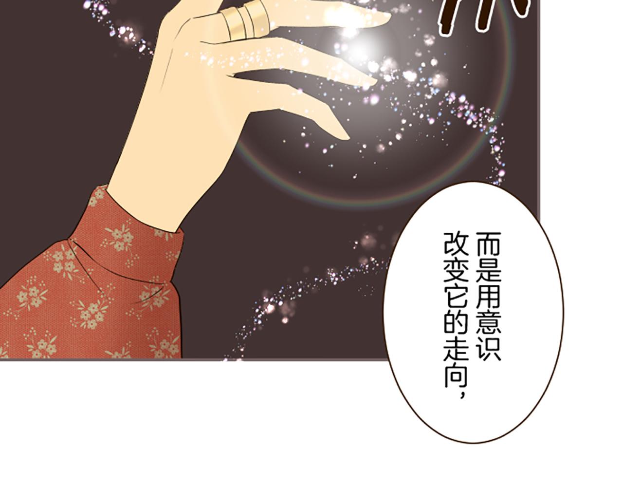 《圣女被龙骑士保护着》第115话 最美的笑容 第46页