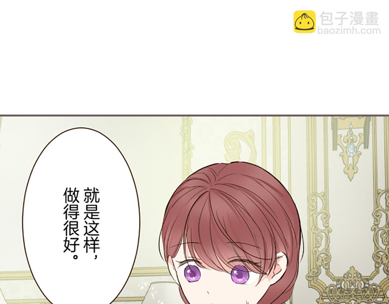 《圣女被龙骑士保护着》第115话 最美的笑容 第47页