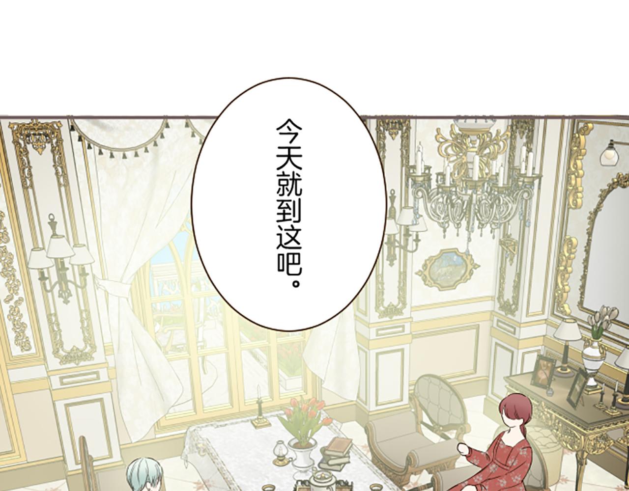 《圣女被龙骑士保护着》第115话 最美的笑容 第49页