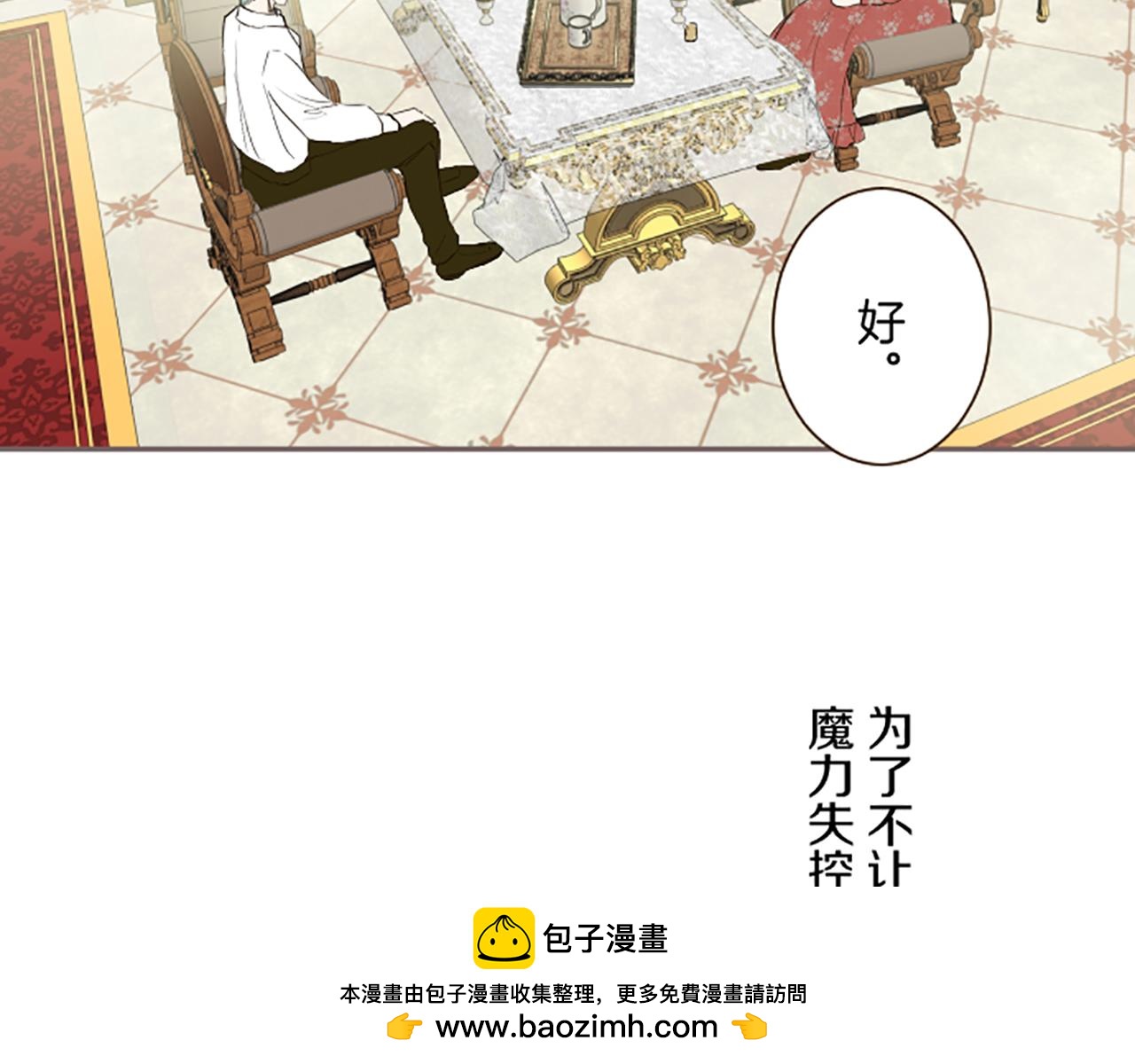 《圣女被龙骑士保护着》第115话 最美的笑容 第50页