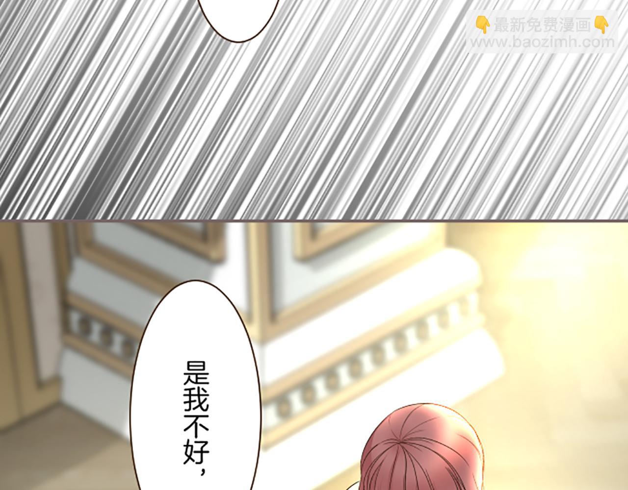 《圣女被龙骑士保护着》第115话 最美的笑容 第7页