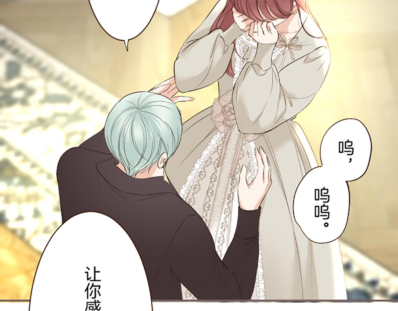 《圣女被龙骑士保护着》第115话 最美的笑容 第8页