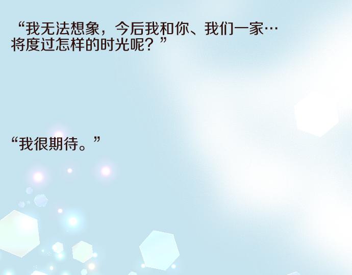《圣女被龙骑士保护着》番外篇 旅行的梦 第10页