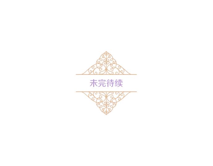 《圣女被龙骑士保护着》番外篇 旅行的梦 第14页