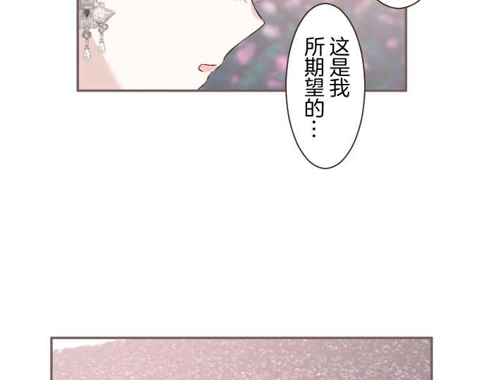 《圣女被龙骑士保护着》第118话 孤独的命运 第12页