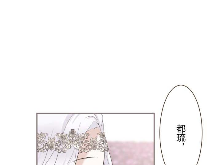 《圣女被龙骑士保护着》第118话 孤独的命运 第14页