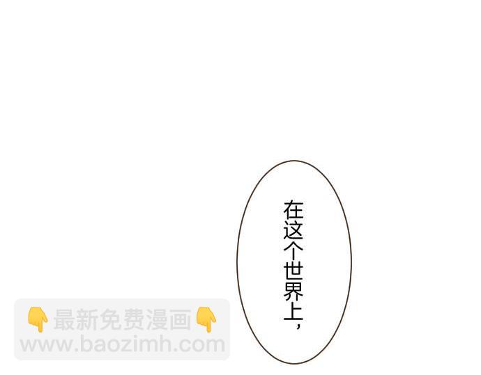 《圣女被龙骑士保护着》第118话 孤独的命运 第18页