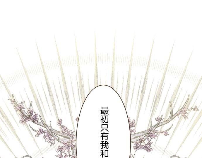 《圣女被龙骑士保护着》第118话 孤独的命运 第19页