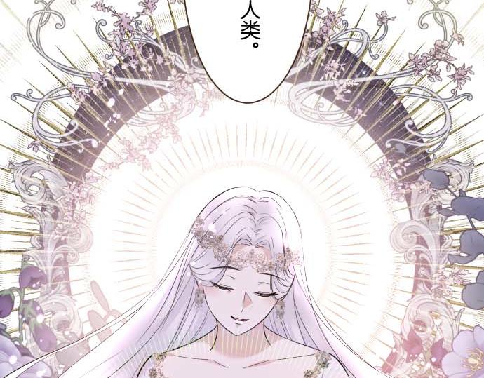 《圣女被龙骑士保护着》第118话 孤独的命运 第20页