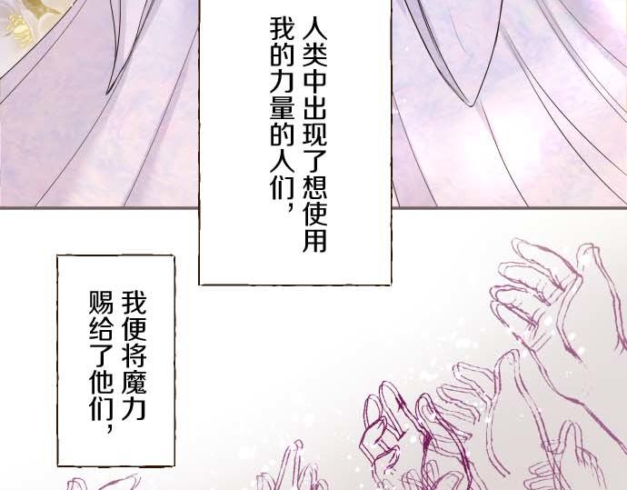 《圣女被龙骑士保护着》第118话 孤独的命运 第22页