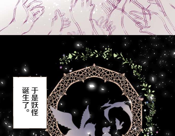 《圣女被龙骑士保护着》第118话 孤独的命运 第23页