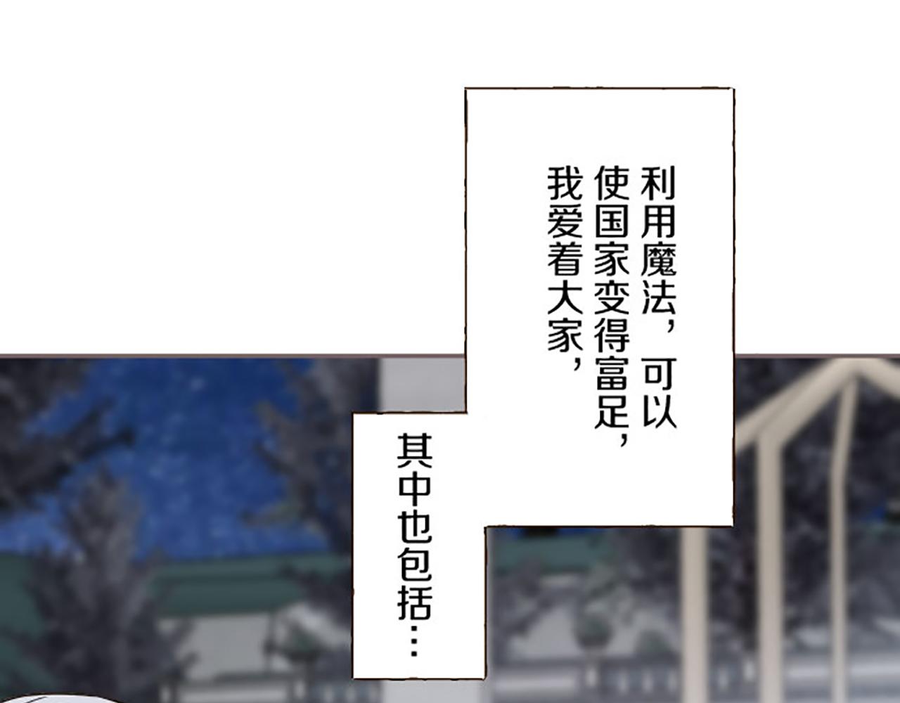 《圣女被龙骑士保护着》第118话 孤独的命运 第25页