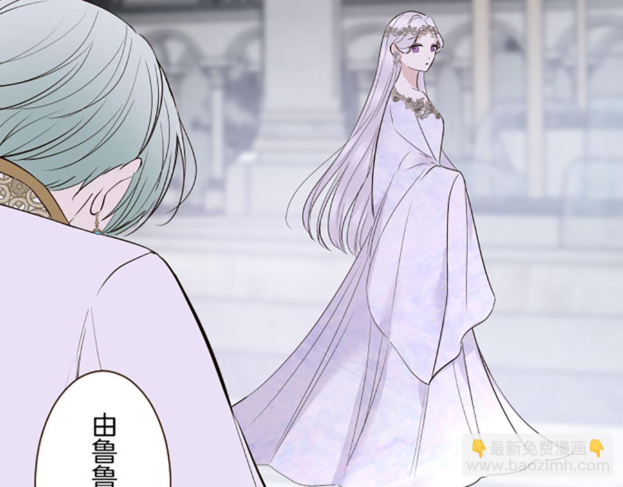 《圣女被龙骑士保护着》第118话 孤独的命运 第26页
