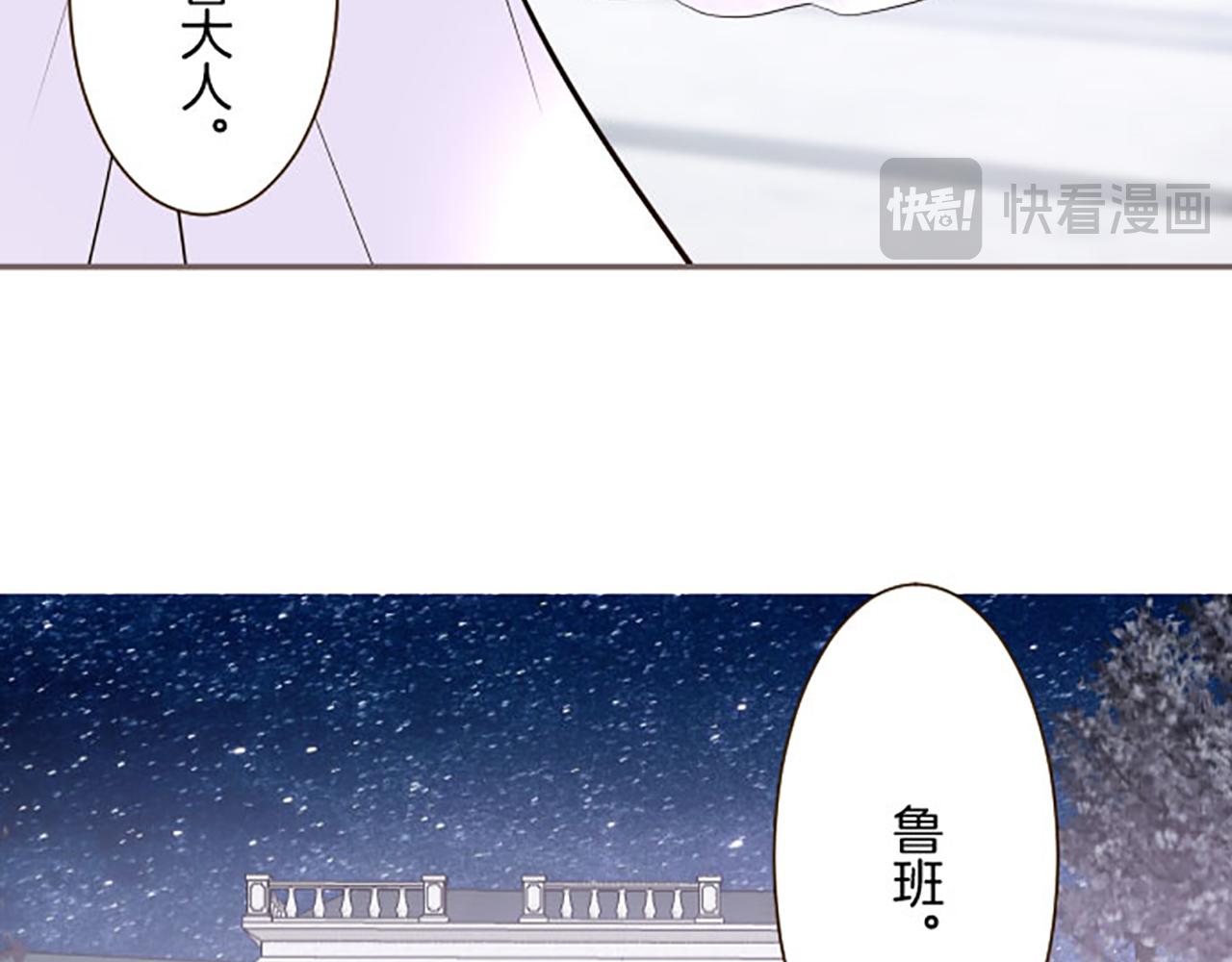 《圣女被龙骑士保护着》第118话 孤独的命运 第27页
