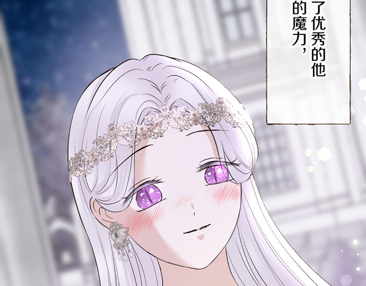 《圣女被龙骑士保护着》第118话 孤独的命运 第31页
