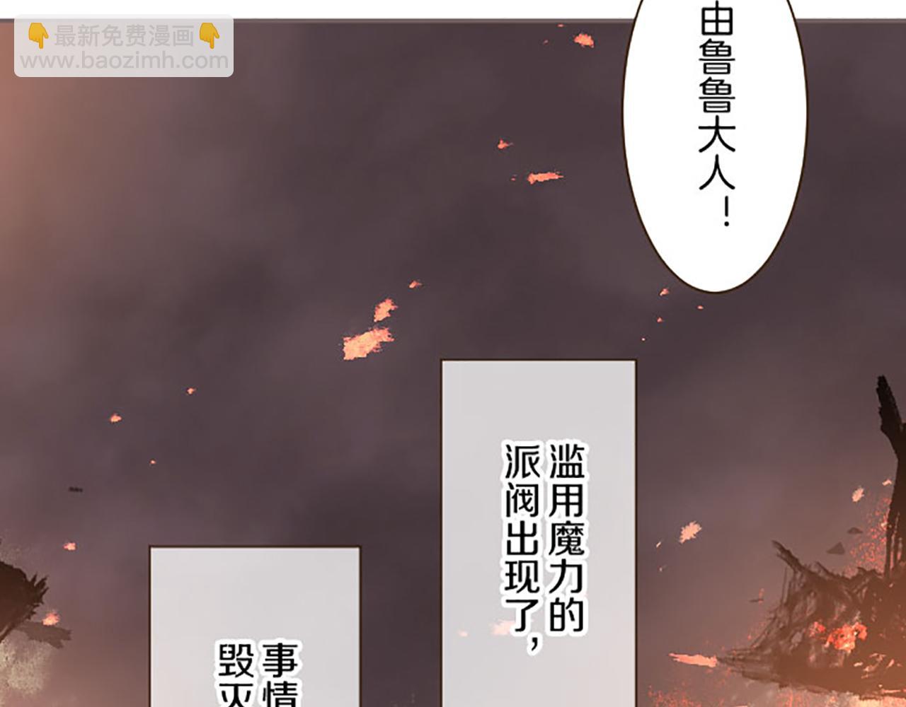 《圣女被龙骑士保护着》第118话 孤独的命运 第39页