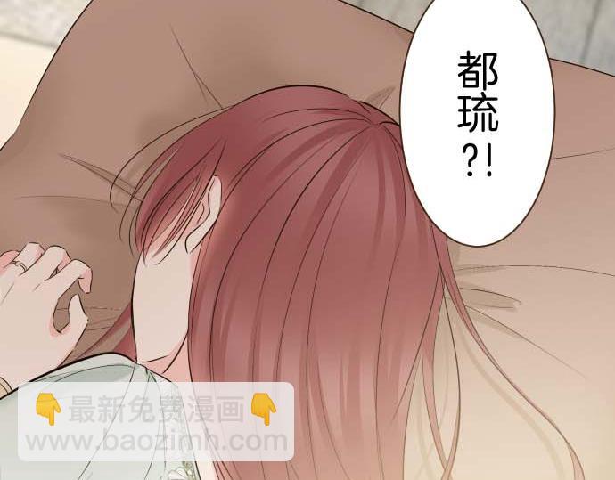 《圣女被龙骑士保护着》第118话 孤独的命运 第3页