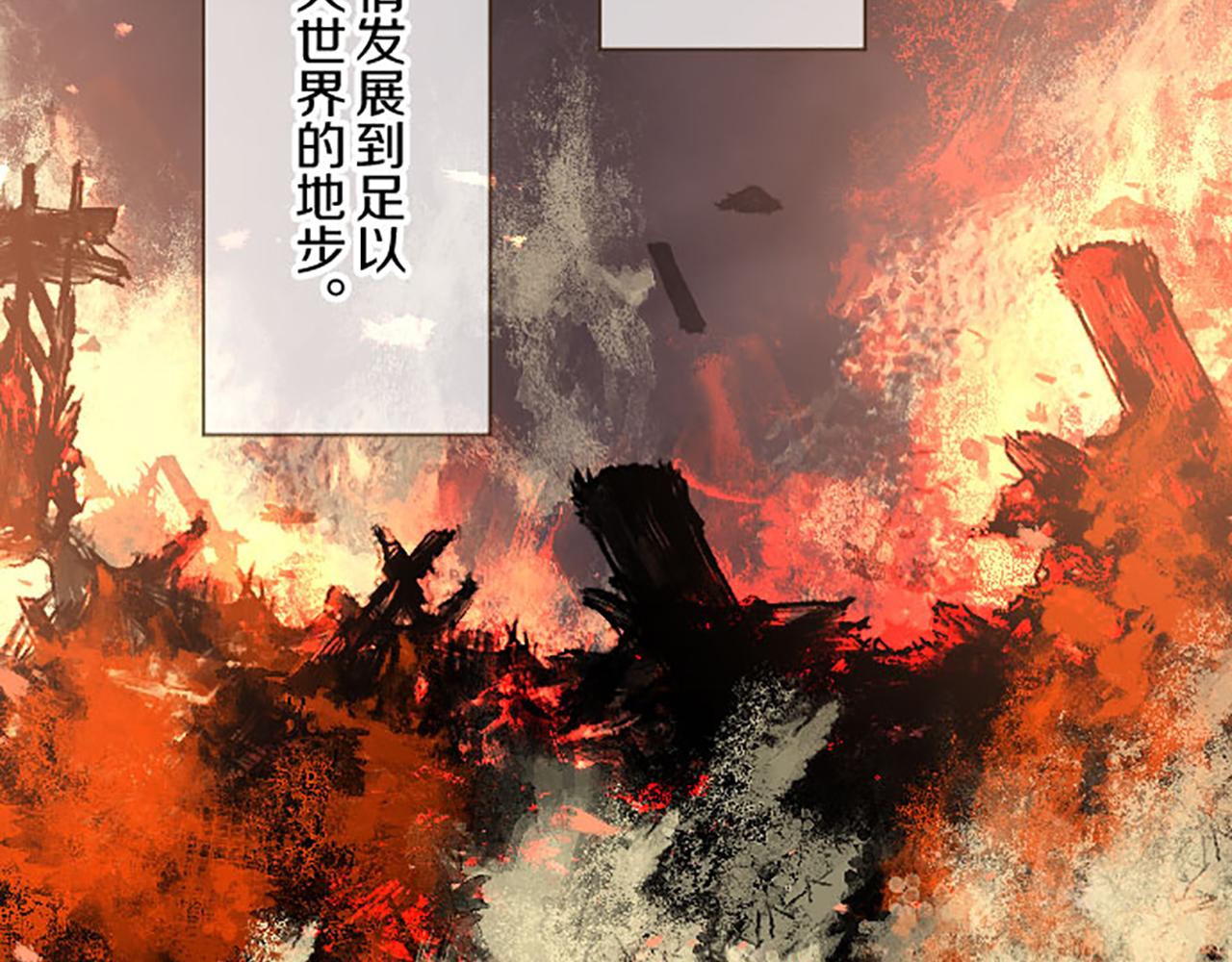 《圣女被龙骑士保护着》第118话 孤独的命运 第40页