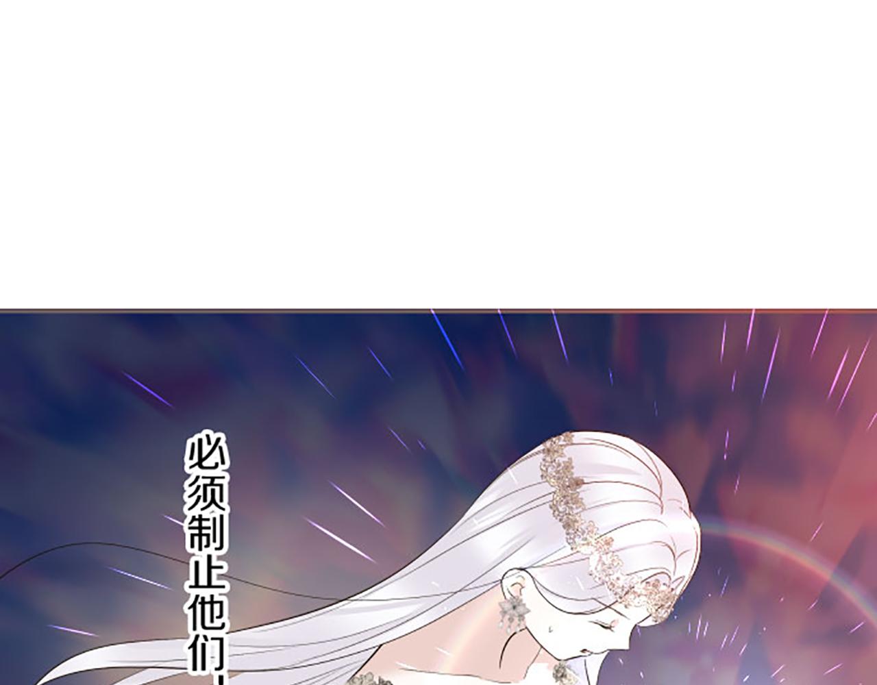 《圣女被龙骑士保护着》第118话 孤独的命运 第44页
