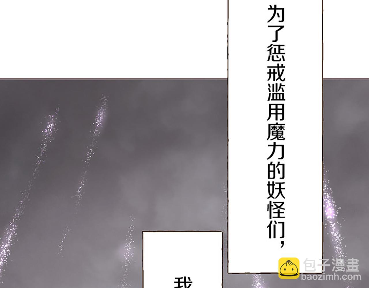 《圣女被龙骑士保护着》第118话 孤独的命运 第48页