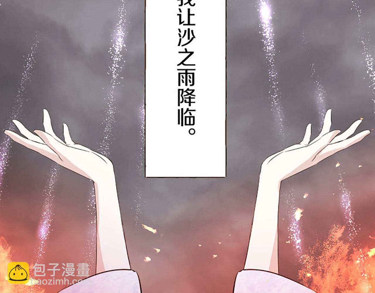 《圣女被龙骑士保护着》第118话 孤独的命运 第49页